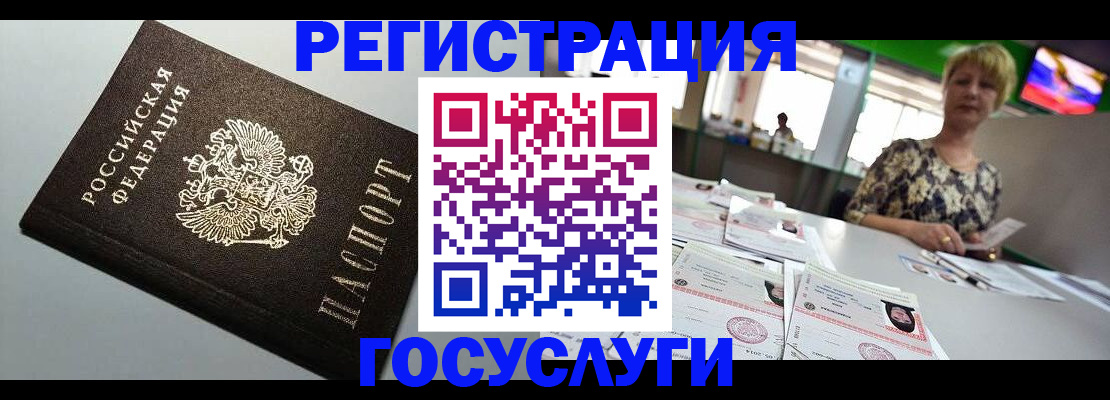 миграционный учет в Урени