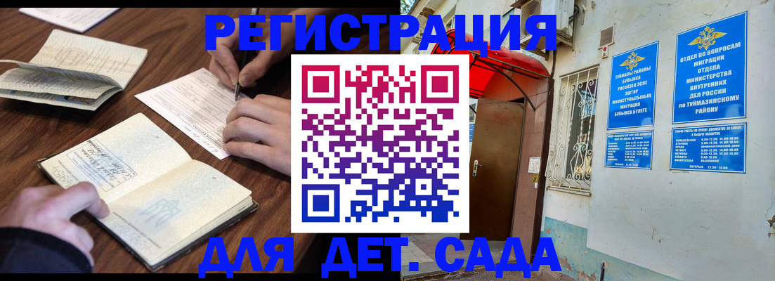 временная регистрация законно в Урени