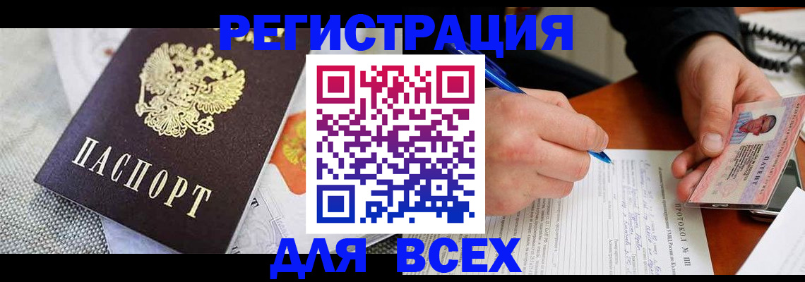 прописка законно в Урени