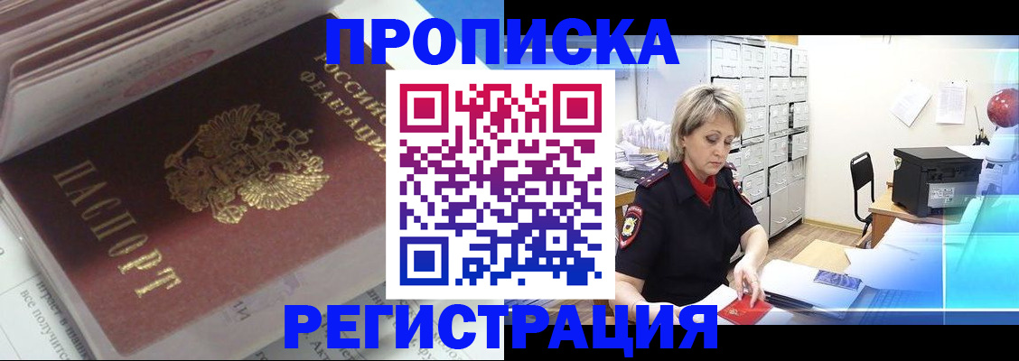 временная регистрация законно в Урени