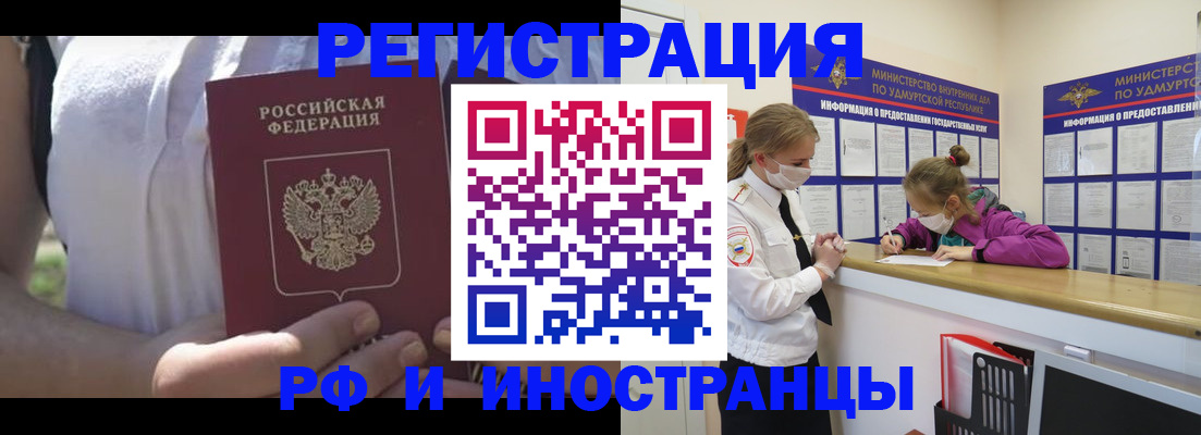 прописка для военкомата в Урени