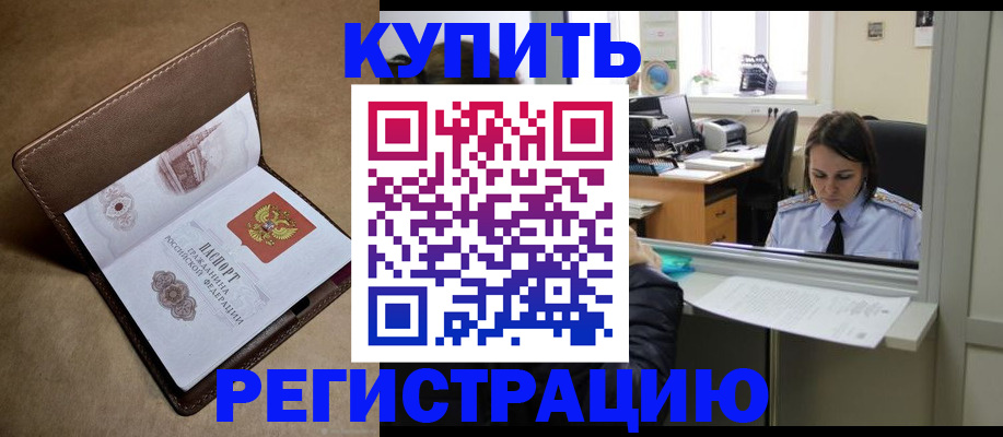 прописка штамп в Урени