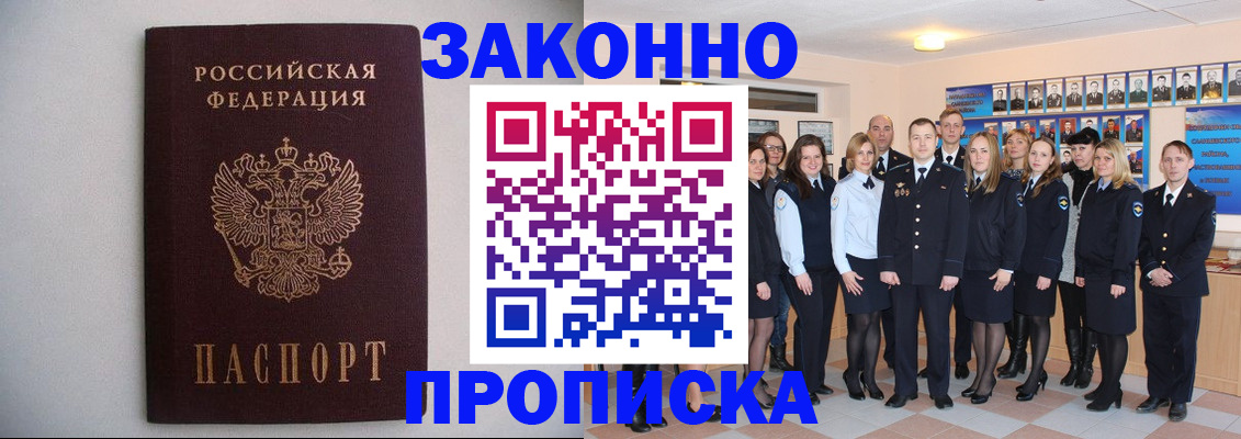 прописка для школы в Урени