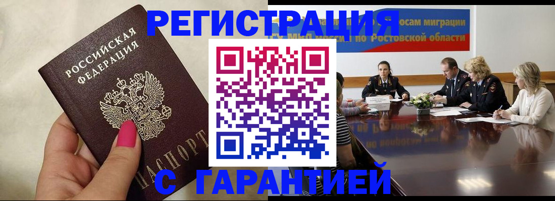 прописка в Урени